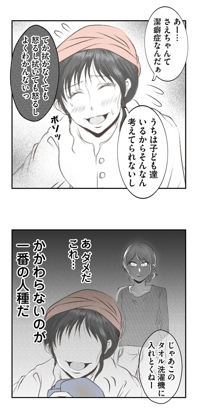 『うちを無料ホテル扱いする義妹がしんどい』 16442023.webp
