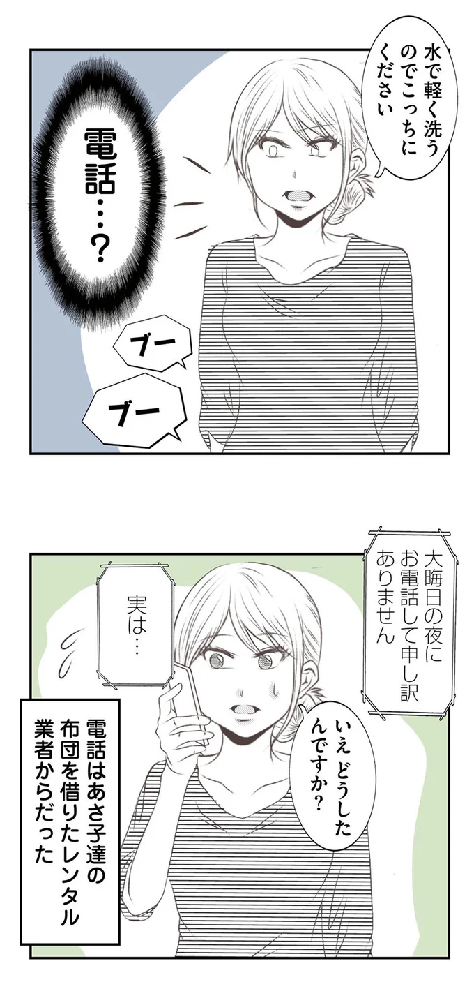 『うちを無料ホテル扱いする義妹がしんどい』 16442024.webp