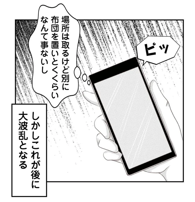 『うちを無料ホテル扱いする義妹がしんどい』 16442026.webp