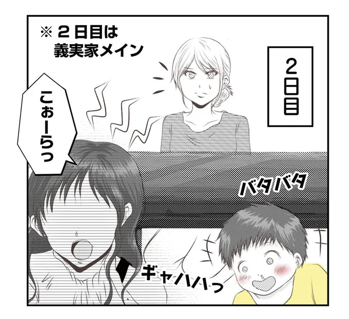 『うちを無料ホテル扱いする義妹がしんどい』 16442029.webp