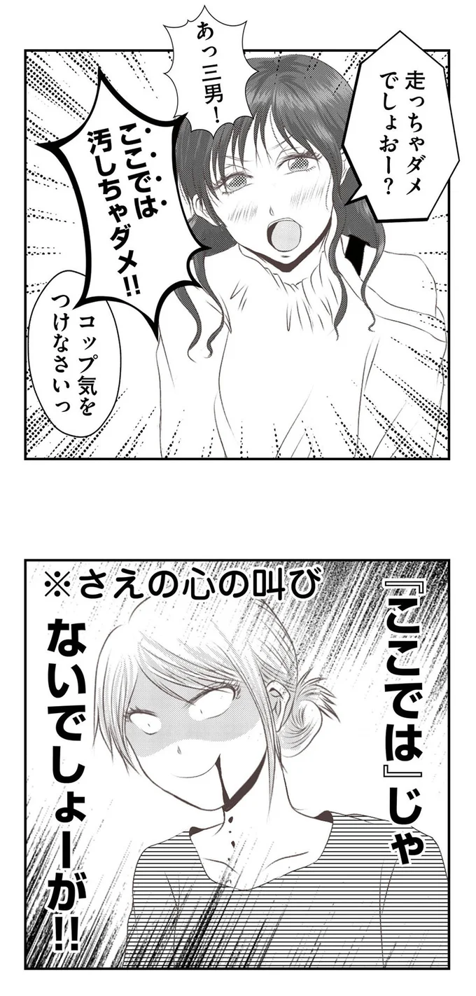 『うちを無料ホテル扱いする義妹がしんどい』 16442030.webp