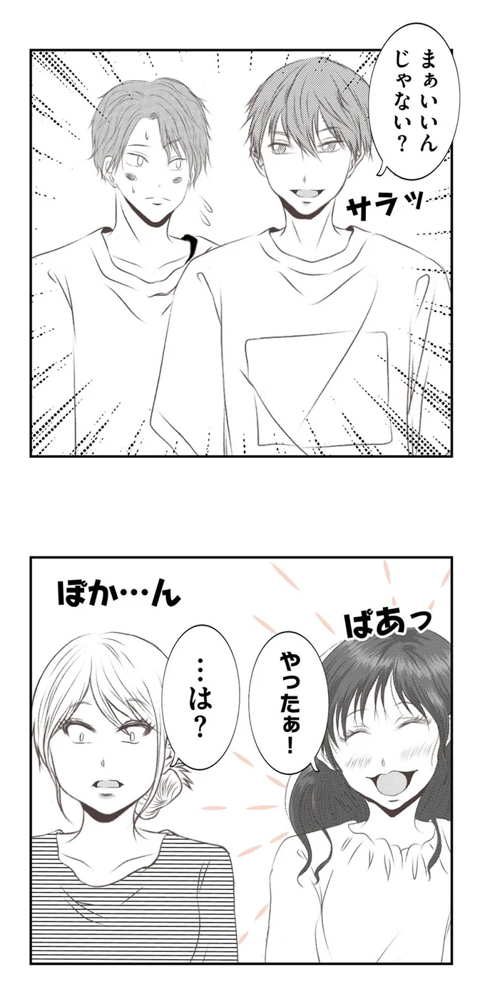 『うちを無料ホテル扱いする義妹がしんどい』 16442033.webp