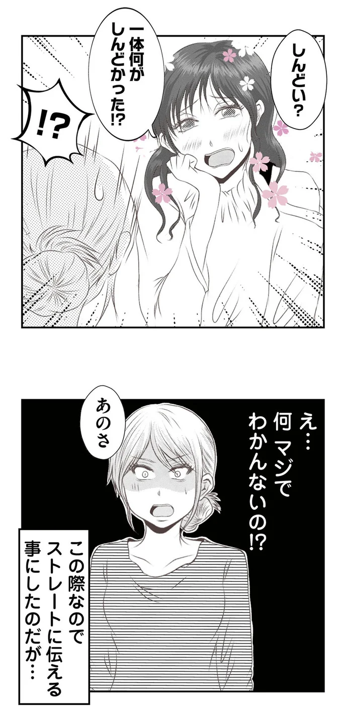 『うちを無料ホテル扱いする義妹がしんどい』 16442041.webp