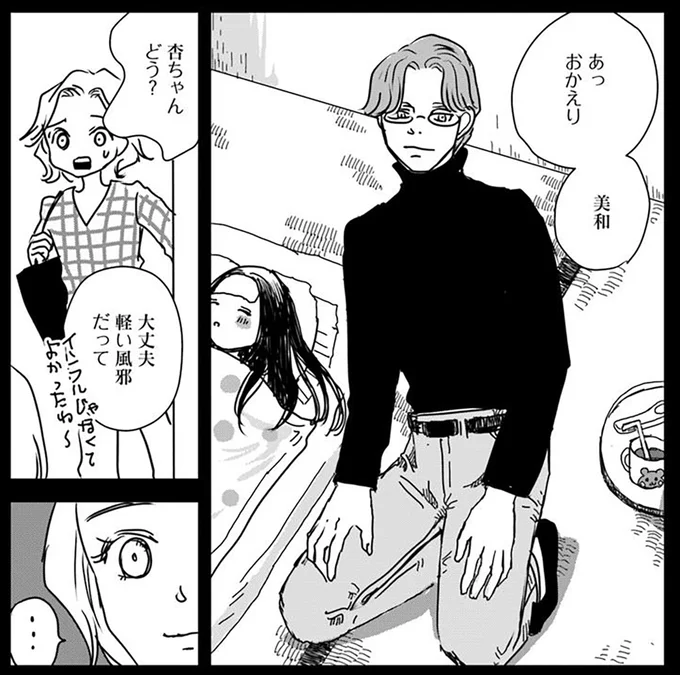 『Untitled Flowers ～卵を産まないわたしたち～ 2』 16442765.webp