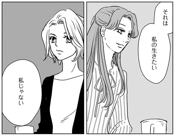 『Untitled Flowers ～卵を産まないわたしたち～ 2』 16442770.webp
