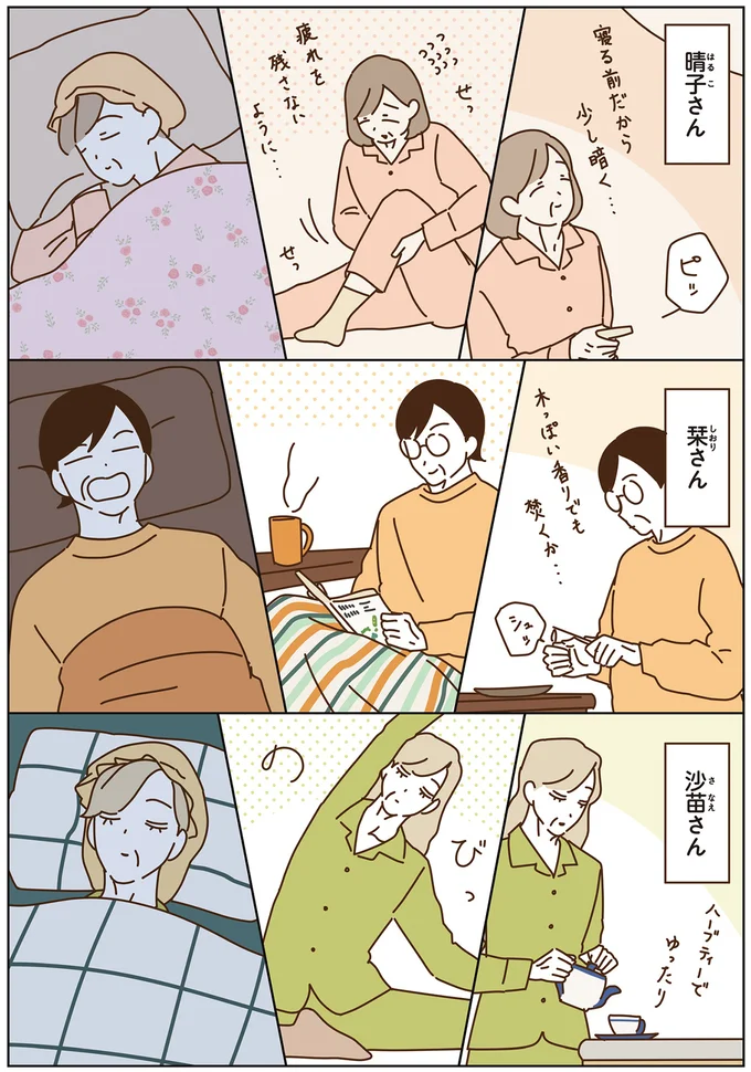 「いつでも子どもに戻れるのかも」やるなら本気! マダムたちのラジオ体操/マダムたちのルームシェア6 16443651.webp