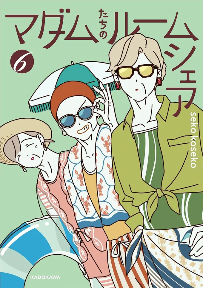 『マダムたちのルームシェア6』 16443717.webp
