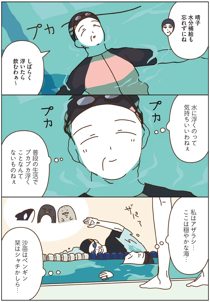 『マダムたちのルームシェア6』 16443855.webp
