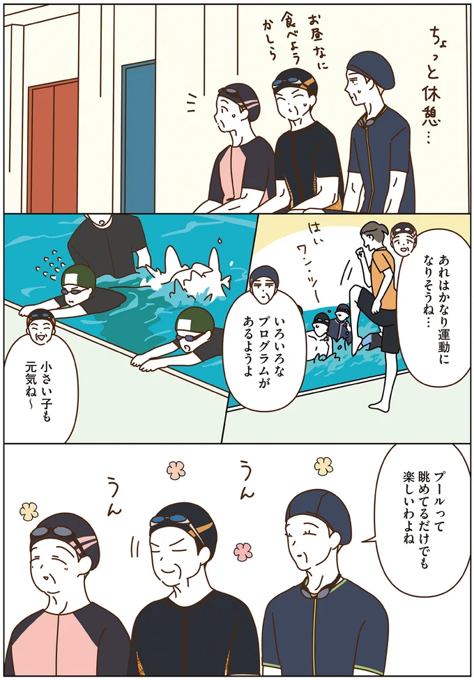 『マダムたちのルームシェア6』 16443856.webp