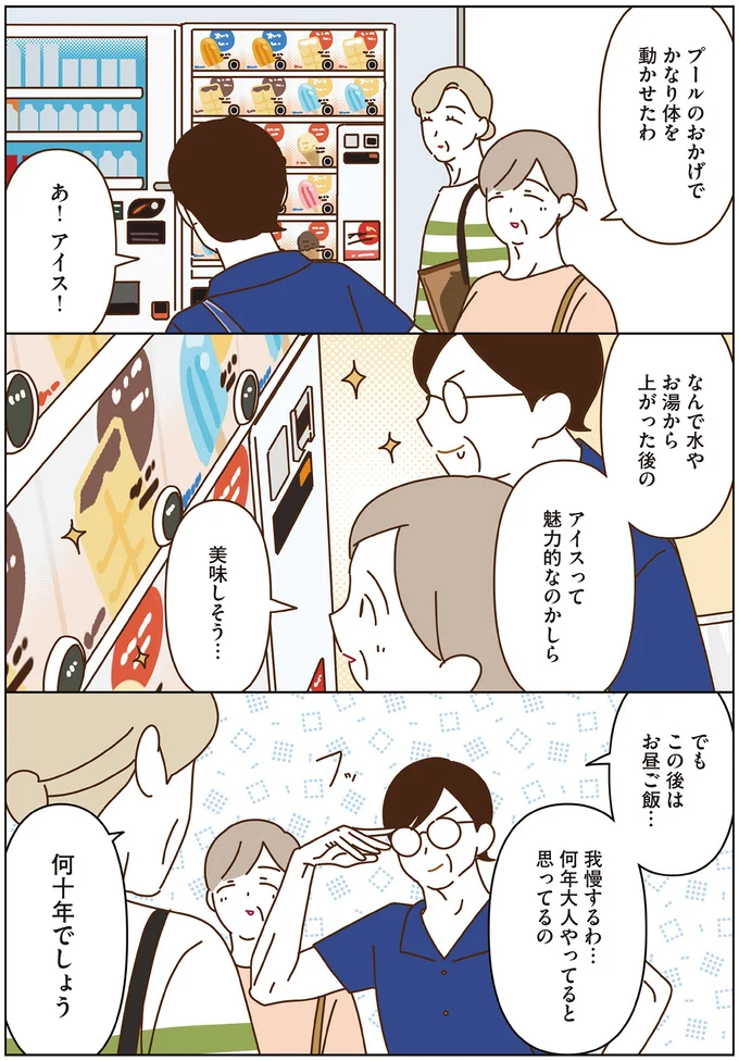 『マダムたちのルームシェア6』 16443858.webp