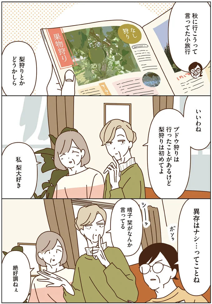 『マダムたちのルームシェア6』 16443878.webp