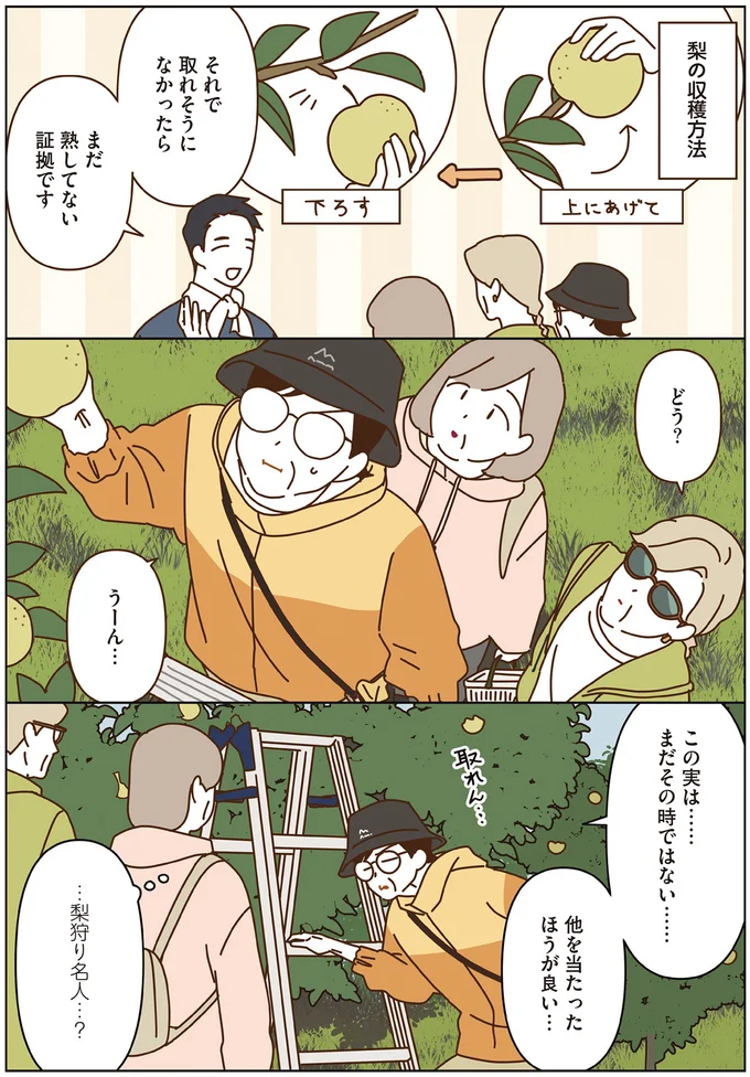 『マダムたちのルームシェア6』 16443880.webp