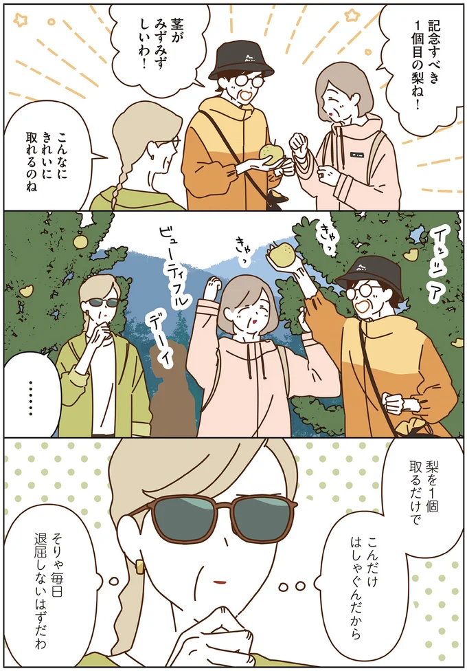『マダムたちのルームシェア6』 16443882.webp