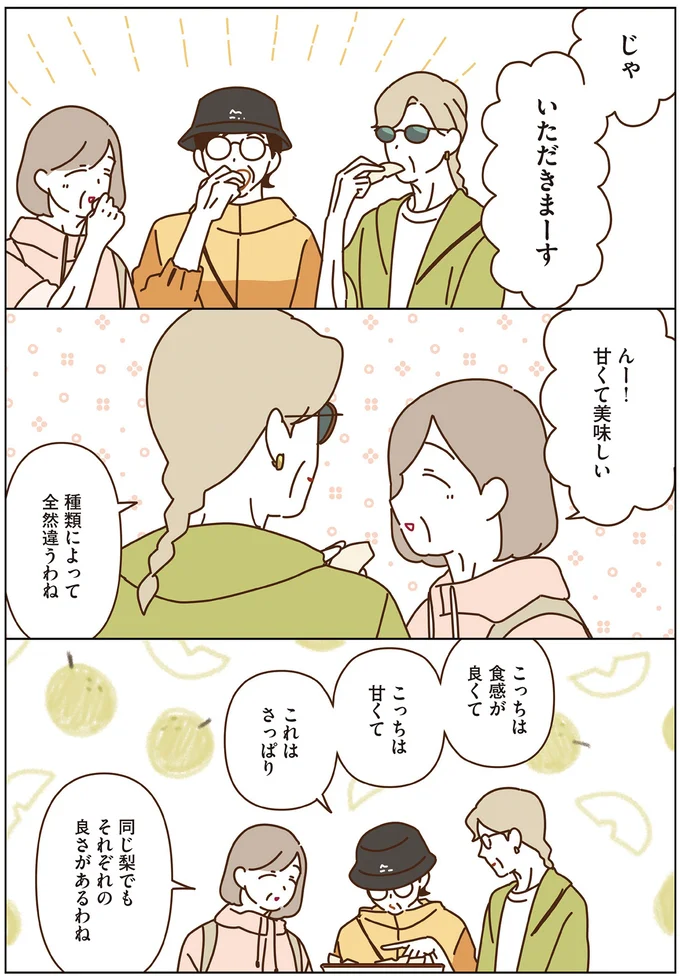 『マダムたちのルームシェア6』 16443884.webp