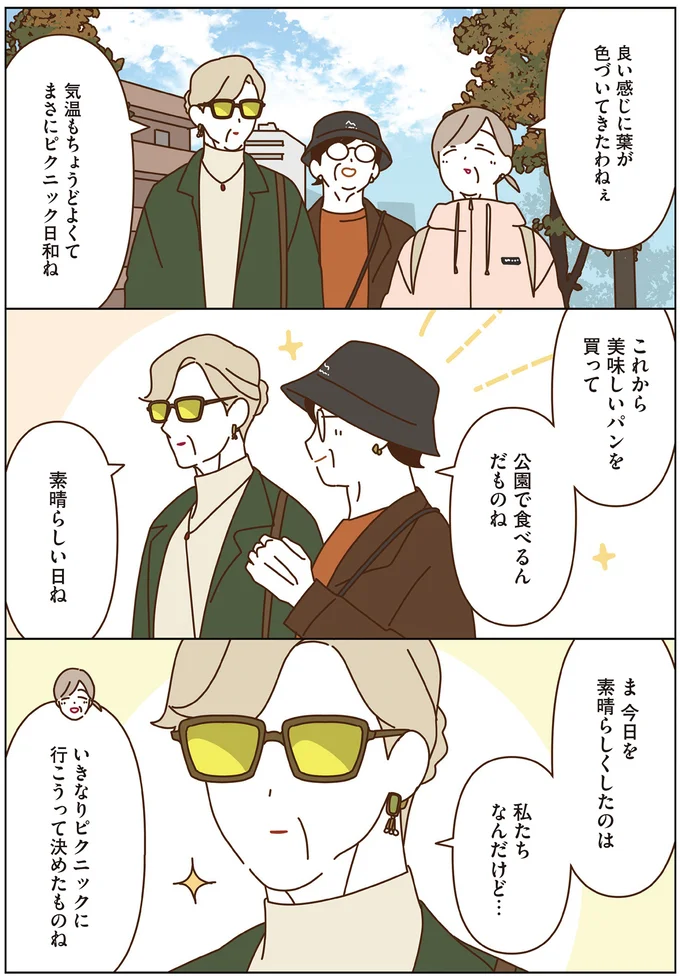 『マダムたちのルームシェア6』 16443912.webp