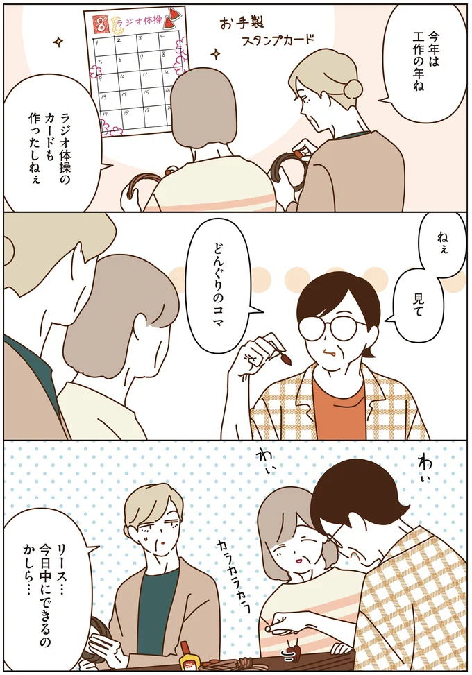 『マダムたちのルームシェア6』 16443917.webp
