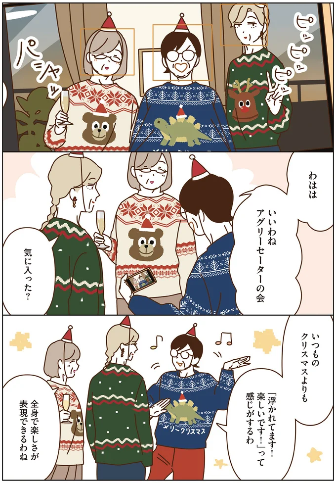『マダムたちのルームシェア6』 16443937.webp