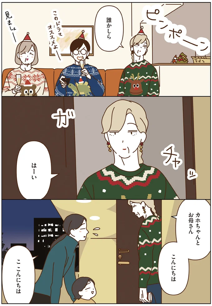 『マダムたちのルームシェア6』 16443938.webp