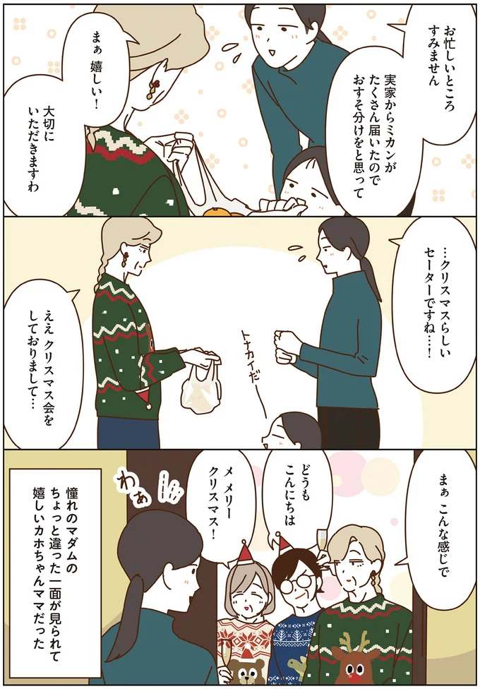 『マダムたちのルームシェア6』 16443939.webp