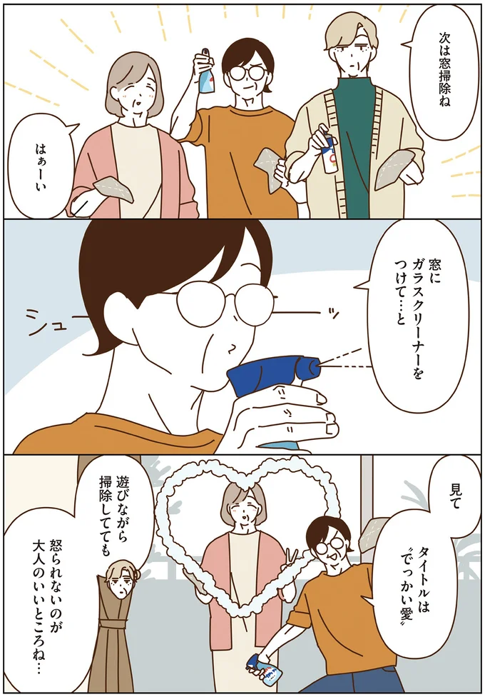 『マダムたちのルームシェア6』 16443946.webp