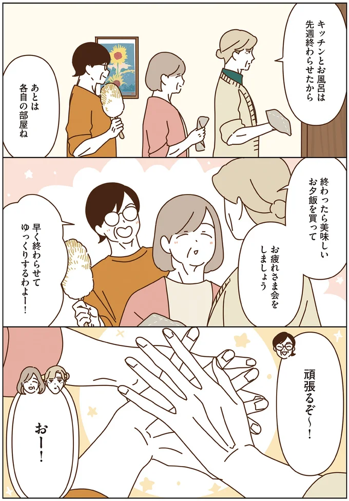 『マダムたちのルームシェア6』 16443947.webp
