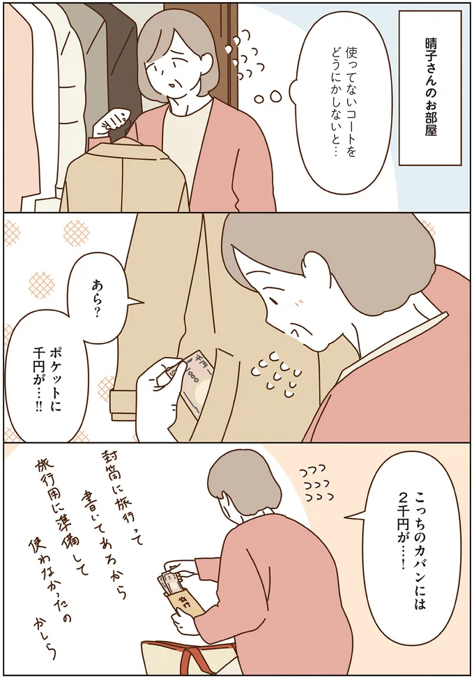 『マダムたちのルームシェア6』 16443948.webp