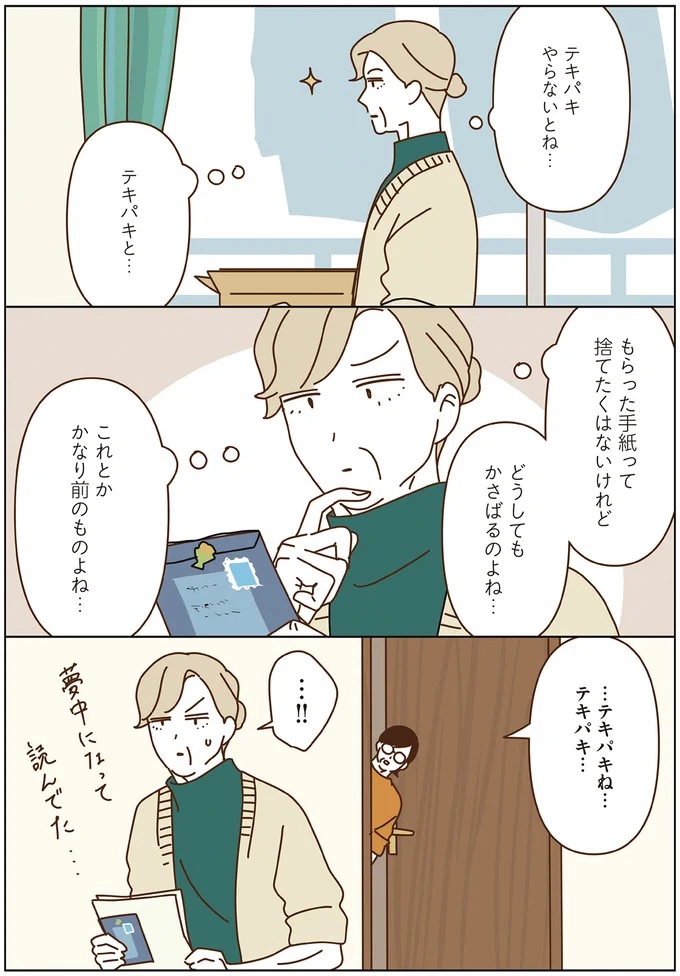 『マダムたちのルームシェア6』 16443950.webp