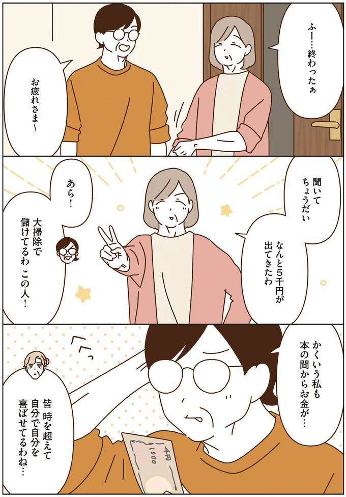 『マダムたちのルームシェア6』 16443951.webp