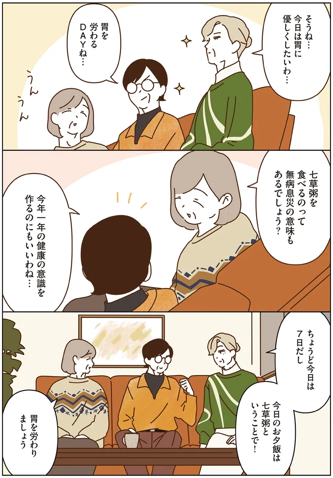 『マダムたちのルームシェア6』 16443959.webp