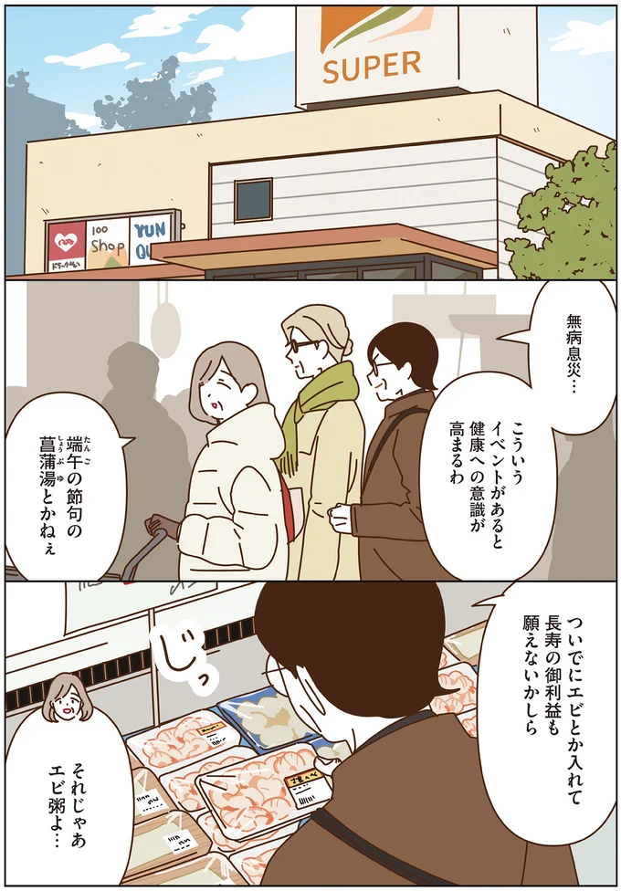 『マダムたちのルームシェア6』 16443960.webp