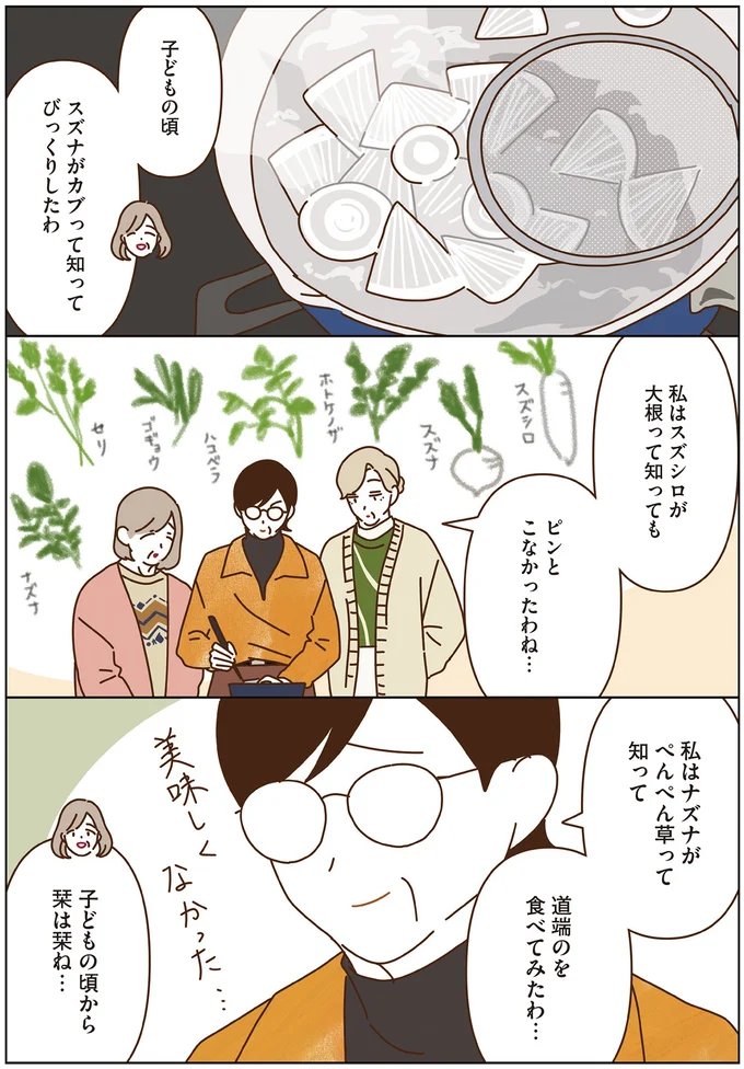 『マダムたちのルームシェア6』 16443962.webp