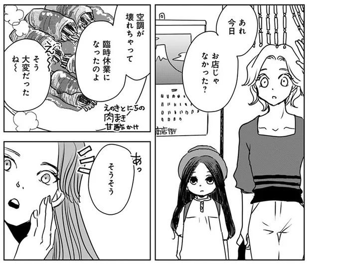 『Untitled Flowers ～卵を産まないわたしたち～ 2』 16449982.webp