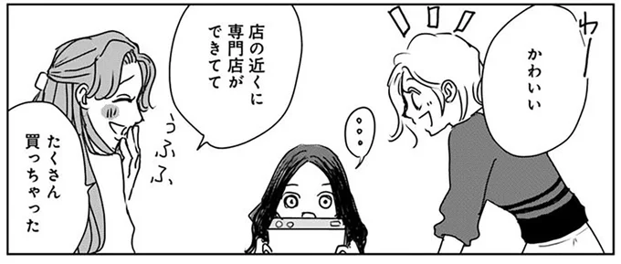 『Untitled Flowers ～卵を産まないわたしたち～ 2』 16449984.webp