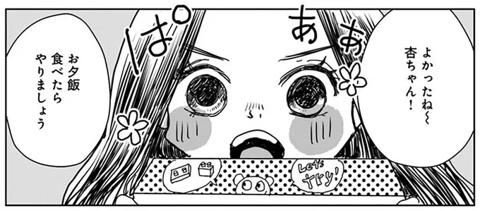 『Untitled Flowers ～卵を産まないわたしたち～ 2』 16449985.webp