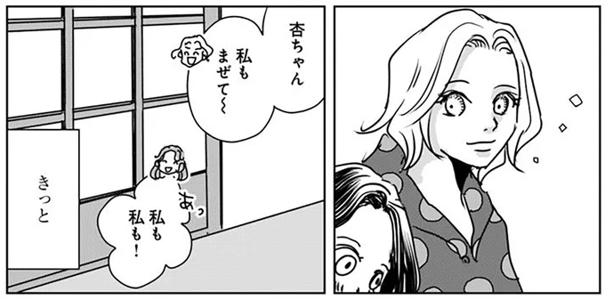 『Untitled Flowers ～卵を産まないわたしたち～ 2』 16449993.webp