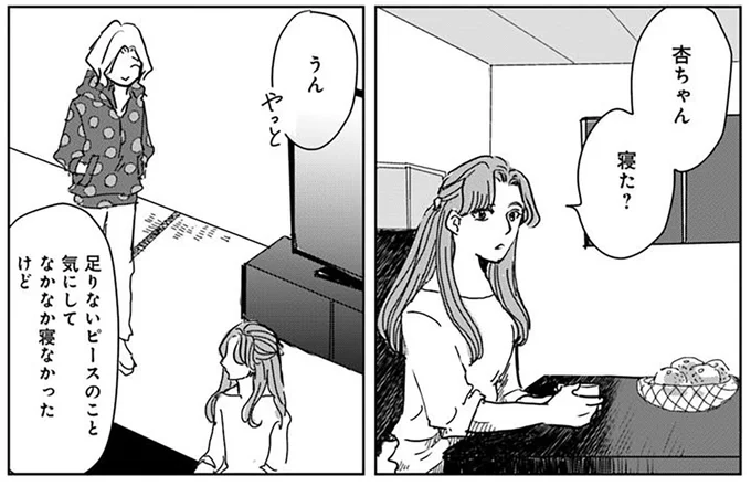 『Untitled Flowers ～卵を産まないわたしたち～ 2』 16450001.webp