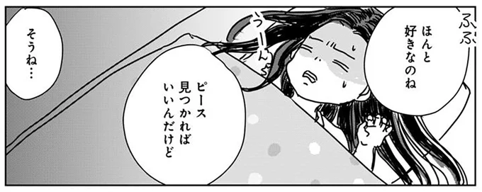 『Untitled Flowers ～卵を産まないわたしたち～ 2』 16450002.webp