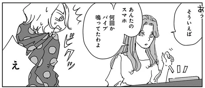 『Untitled Flowers ～卵を産まないわたしたち～ 2』 16450003.webp