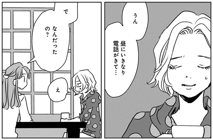 『Untitled Flowers ～卵を産まないわたしたち～ 2』 16450104.webp