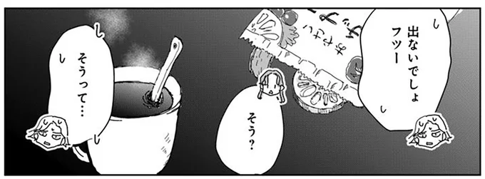 『Untitled Flowers ～卵を産まないわたしたち～ 2』 16450105.webp