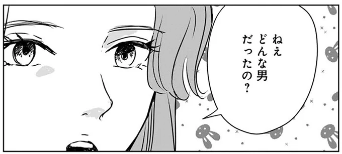 『Untitled Flowers ～卵を産まないわたしたち～ 2』 16450106.webp