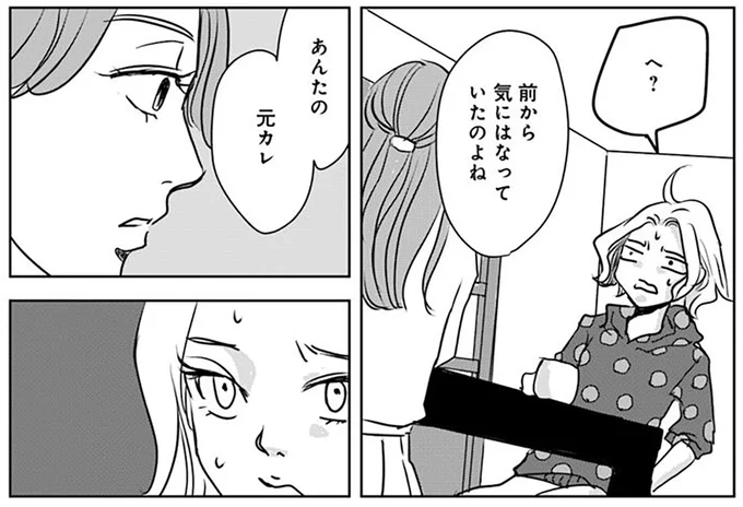 『Untitled Flowers ～卵を産まないわたしたち～ 2』 16450107.webp