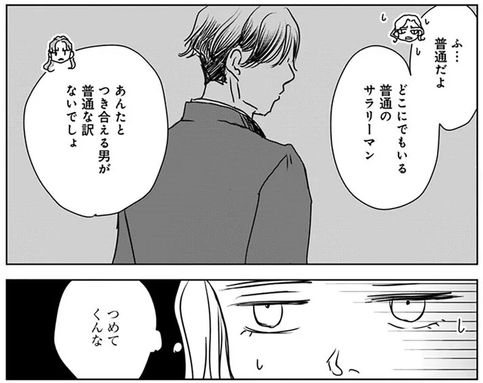『Untitled Flowers ～卵を産まないわたしたち～ 2』 16450108.webp