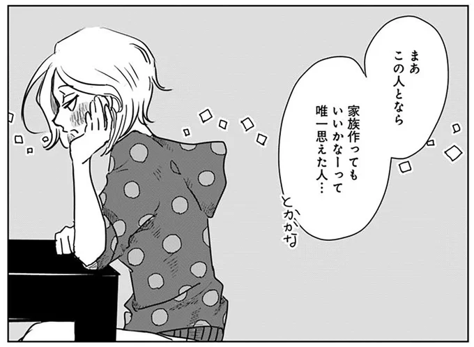 『Untitled Flowers ～卵を産まないわたしたち～ 2』 16450110.webp