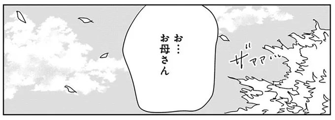 『Untitled Flowers ～卵を産まないわたしたち～ 2』 16450125.webp