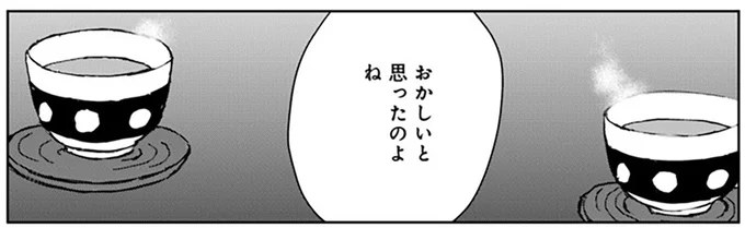 『Untitled Flowers ～卵を産まないわたしたち～ 2』 16450183.webp