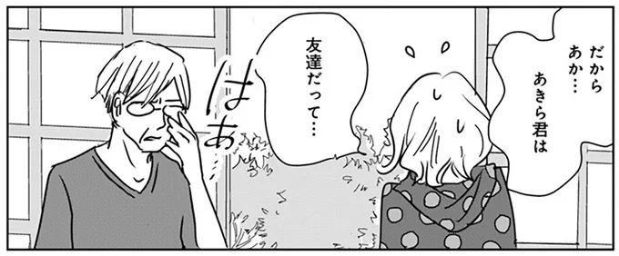 『Untitled Flowers ～卵を産まないわたしたち～ 2』 16450189.webp