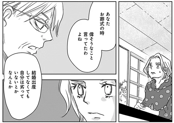 『Untitled Flowers ～卵を産まないわたしたち～ 2』 16450199.webp