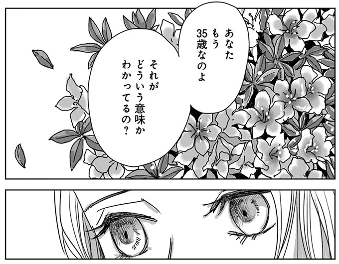 『Untitled Flowers ～卵を産まないわたしたち～ 2』 16450200.webp