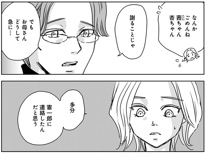 『Untitled Flowers ～卵を産まないわたしたち～ 2』 16450202.webp